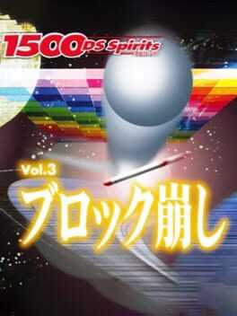 1500 DS Spirits Vol. 3: Block Kuzushi Box Art