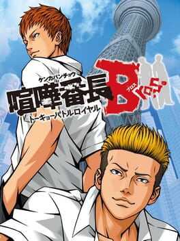 Kenka Bancho Bros.: Tokyo Battle Royale Box Art