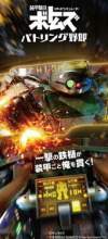 VR-AT Simulator: Armored Trooper Votoms - Battling Dudes Box Art