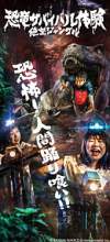 Dinosaur Survival Run: Jungle of Despair Box Art