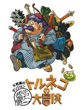 Fushigi no Dungeon: Torneko no Daibouken Box Art