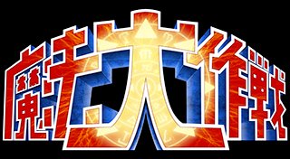 Trophy List Banner