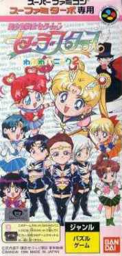 Bishoujo Senshi Sailormoon Sailor Stars: Fuwa Fuwa Panic 2 Box Art
