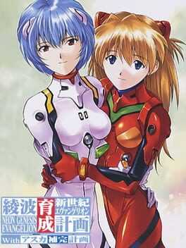Neon Genesis Evangelion: Ayanami Raising Project with Asuka Supplementing Project Box Art