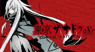 Trophy List Banner