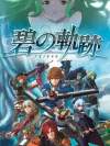 The Legend of Heroes: Ao no Kiseki Box Art