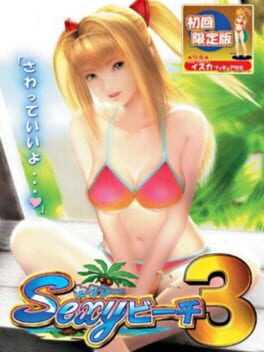 Sexy Beach 3 Box Art