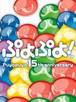 Puyo Puyo! 15th Anniversary Box Art