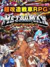Metal Max: Fireworks Box Art