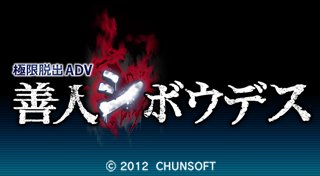 Trophy List Banner