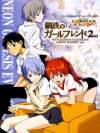 Neon Genesis Evangelion: Girlfriend of Steel 2nd Box Art