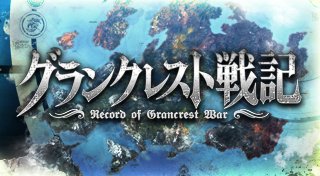 Trophy List Banner