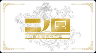 Trophy List Banner