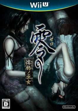 Fatal Frame: Maiden of the Black Water Box Art