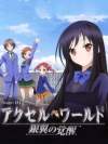 Accel World: Awakening of the Silver Wings Box Art