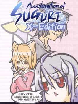 Acceleration of Suguri X-Edition Box Art