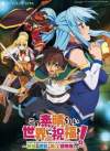 KonoSuba: Labyrinth of Hope and the Gathering Adventurers Box Art