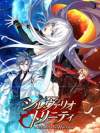 Silverio Trinity: Beyond the Horizon Box Art