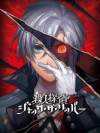 Murder Detective: Jack the Ripper Box Art