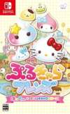 Puru-Chara Friends: Hoppe-chan to Sanrio Characters Box Art