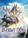 Chevalier of Blue Wings Box Art