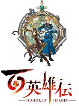 Eiyuden Chronicle Box Art