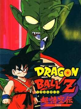 Dragon Ball Z: Super Goku-den - Totsugeki-hen Box Art
