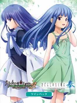 Higurashi no Naku Koro ni Hou + Umineko no Naku Koro ni Saku Twin Pack Box Art