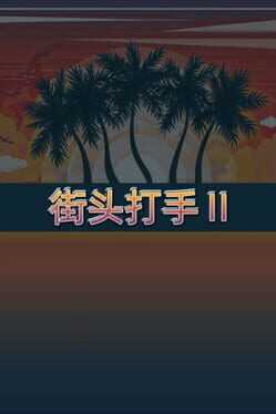 Street Fighter 2 Box Art