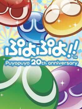Puyo Puyo!! 20th Anniversary Box Art