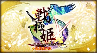 Trophy List Banner
