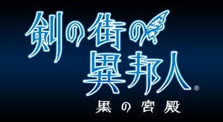 Trophy List Banner