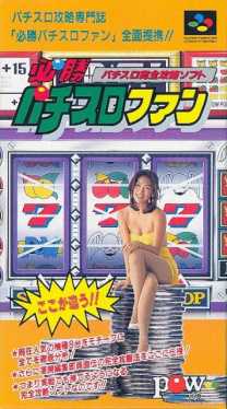 Hisshou! Pachi-Slot Fan Box Art