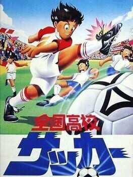 Zenkoku Koukou Soccer Box Art