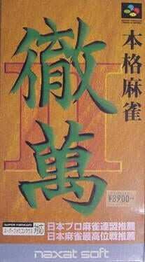 Honkaku Mahjong: Tetsuman II Box Art