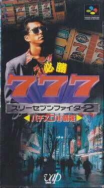 Hisshou 777 Fighter 2: Pachi-Slot Hi Jouhou Box Art