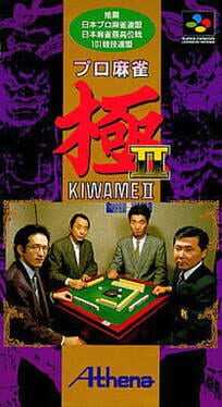 Pro Mahjong Kiwame II Box Art