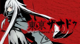 Trophy List Banner