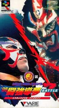Shin Nippon Pro Wrestling 95: Tokyo Dome Battle 7