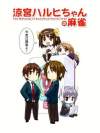 Suzumiya Haruhi-chan no Mahjong Box Art