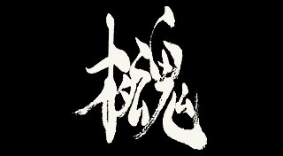 Trophy List Banner