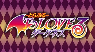 Trophy List Banner