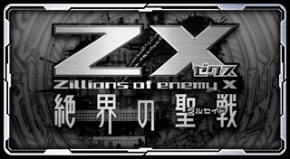 Trophy List Banner