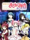 Puella Magi Madoka Magica Portable Box Art