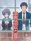 Suzumiya Haruhi no Tsuiso Box Art