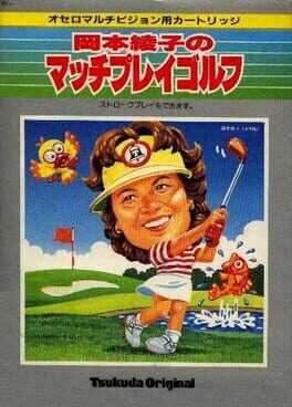 Okamoto Ayako to Match Play Golf Box Art