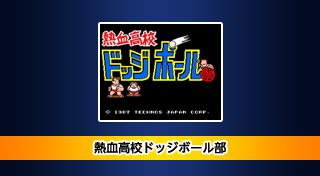 Trophy List Banner