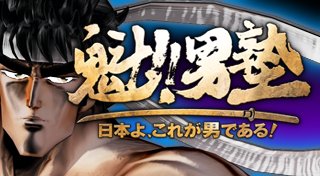 Trophy List Banner