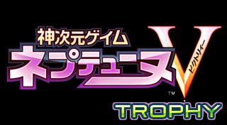 Trophy List Banner