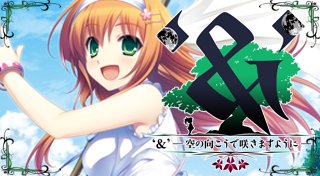 Trophy List Banner